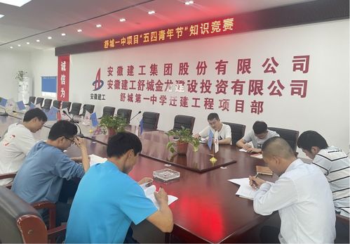 弘揚(yáng)五四精神，激發(fā)青春力量——安建總承包所屬各單位開(kāi)展五四主題系列活動(dòng)